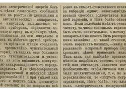 Оцифрованы «патенты» изобретателей Российской Империи и мира