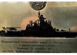 На Выборгском СЗ заложен пограничный сторожевой корабль ледового класса «Дзержинский» проекта 23550