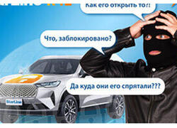 Реле StarLine — «сюрприз» для угонщиков