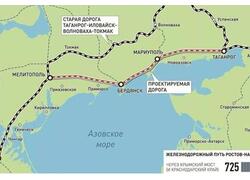 Строительство железной дороги вдоль Азовского побережья