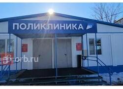 В Оренбурге открыли новую поликлинику