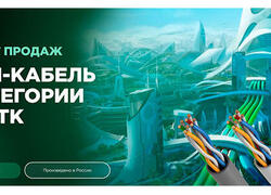 ITK LAN-кабель ITK категории 5е производства Троицкого предприятия IEK GROUP