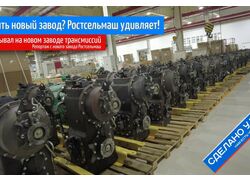 Опять завод! Побывал на&nbsp;очередном новом заводе компании Ростсельмаш