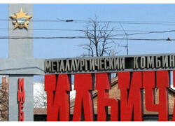 Мариупольский металлургический комбинат им.&nbsp;Ильича нарастил отгрузки переработанного шлака