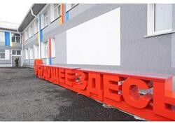 В Кемеровском округе открылась модернизированная «бережливая» школа