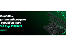 Кабель-органайзеры&nbsp;ZP ITK повышенной емкости