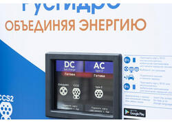 РусГидро открыло 300 зарядных станций для электромобилей