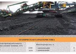 Роторный экскаватор ЭРП-1600-20/2Ц производства завода &laquo;Донецкгормаш&raquo;