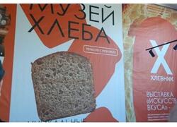 В Ленинградской области запущен пищевой комбинат