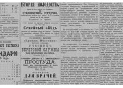 ЭЛАР оцифровал подшивки газет &laquo;Кронштадтский вестник&raquo;