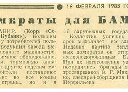 Многолетние традиции