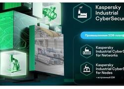 Совместимость SuperSCADA и Kaspersky Industrial CyberSecurity
