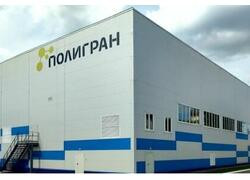 В&nbsp;Твери введён в&nbsp;эксплуатацию новый производственный комплекс компании &laquo;Полигран&raquo;