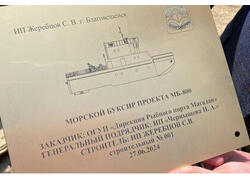 В Благовещенске заложили два новых судна для рыбаков Магадана