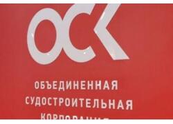 ОСК продолжает выбор площадки для строительства новой верфи