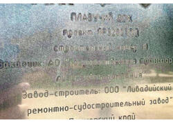 Состоялась закладка плавучего дока проекта ЛРЗ2023ПД