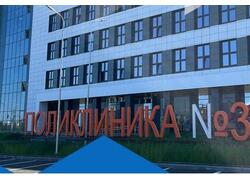 Открылась новая поликлиника в Вологде