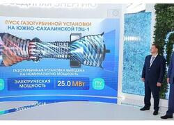 На&nbsp;Южно-Сахалинской ТЭЦ-1 введена в&nbsp;работу новая газотурбинная установка