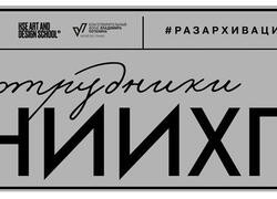 ЭЛАР завершил второй этап оцифровки для проекта &laquo;РазАРХИВация&raquo;