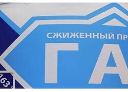 В Ингушетии начали строительство первого завода по производству сжиженного газа