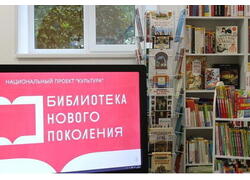 В&nbsp;Томске торжественно открыли обновлённую модельную библиотеку &laquo;Сказка&raquo;