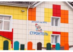 Новый детский сад на&nbsp;100 мест открыли в&nbsp;Улан-Удэ