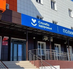 Новую поликлинику построили в&nbsp;станице Старовеличковской Краснодарского края по&nbsp;нацпроекту
