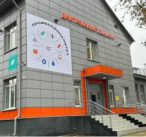 В&nbsp;Дмитрове после капремонта открылся главный корпус Дмитровского техникума