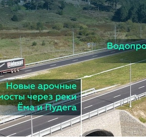 Современный участок А-114 для Вологодской области