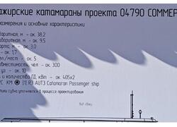 В&nbsp;Самаре заложили кили двух катамаранов проекта 04790