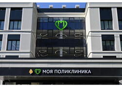 Семь поликлиник открылись после реконструкции в Москве