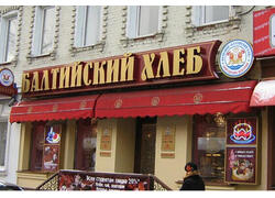 В Ленинградской области запущен первый цех нового хлебозавода