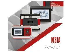 Новый каталог программируемых логических контроллеров серии КОМЕГА Basic