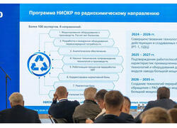 Российский «ТВЭЛ» провел в Сочи конференцию «Ядерное топливо нового поколения для АЭС»
