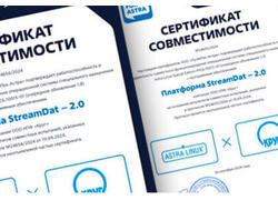 Платформа цифровизации StreamDat совместима с российской Astra Linux