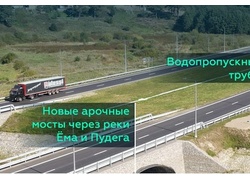 Современный участок А-114 для Вологодской области