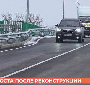 В&nbsp;Ростовской области отремонтировали путепровод, связывающий с&nbsp;ЛНР
