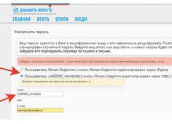 Новые функции для тех кто входит через соцсети