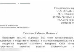 Российские покрытия MODENGY успешно отработали при запуске космического оборудования на&nbsp;орбиту