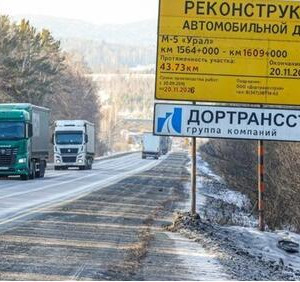 На&nbsp;Южном Урале ввели почти полукилометровую эстакаду