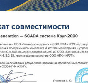 SCADA КРУГ-2000 совместима с&nbsp;Ankey SIEM Next Generation