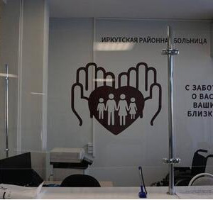 В&nbsp;селе Оёк Иркутского района открыли участковую больницу после капремонта