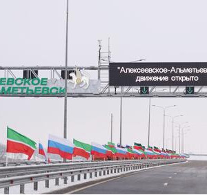 В&nbsp;Татарстане открыли скоростную трассу Алексеевское&nbsp;&mdash; Альметьевск длиной 145 км