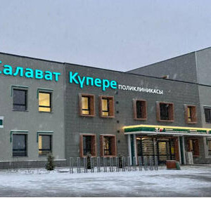 В&nbsp;Казани открылась новая поликлиника