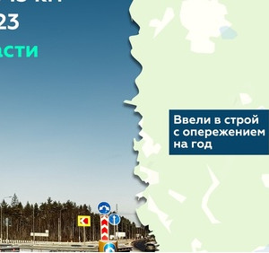 Расширили 13 км&nbsp;трассы Р-23 между Большой Ящерой и&nbsp;Мшинской в&nbsp;Ленобласти