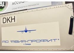 В России начали производить оборудование для транспортировки авиационных грузов и багажа