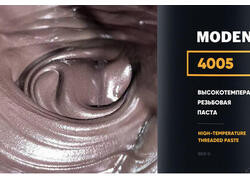 Российская компания &laquo;Моденжи&raquo; разработала новую пасту для резьбовых соединений на&nbsp;основе меди