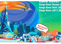 StarLine быстро обходит и с умом заводим Land Rover