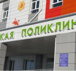 В&nbsp;Заларях открылась новая поликлиника