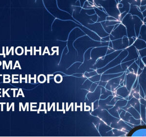 Российская нейросеть успешно сдала ординаторские экзамены
